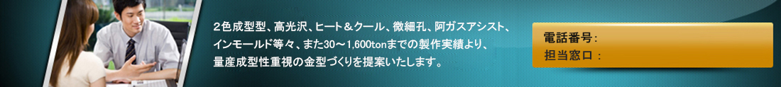 昆山特輝プラスチック金型有限公司